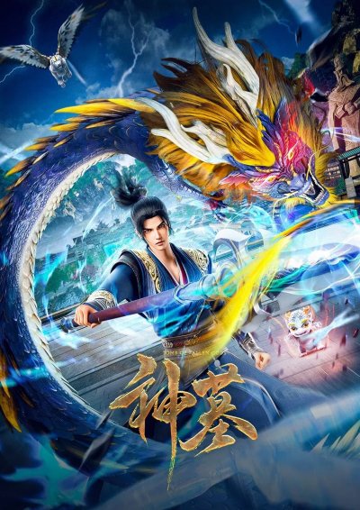 Гробница богов 2 сезон