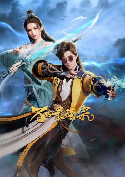 Сильнейшая секта всех времён