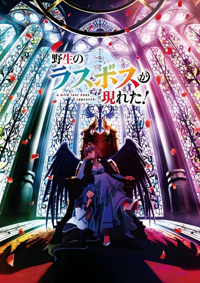 Шальной последний босс явился!