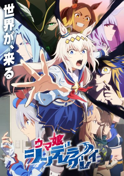 Девушки-пони: Серая Золушка 2 сезон