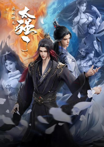 Мой старший брат слишком силён