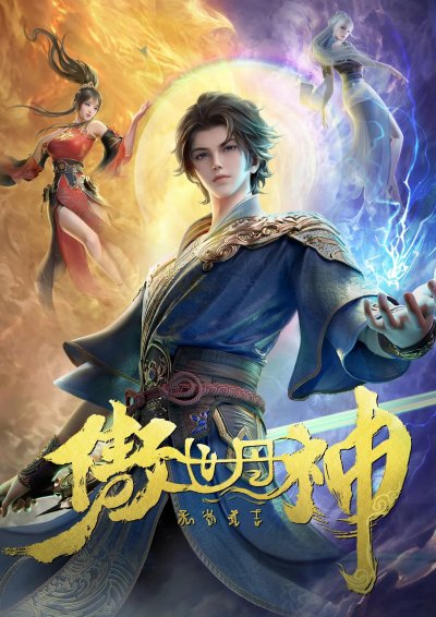 Высокомерный бог алхимии