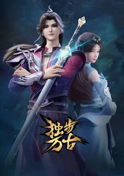 Пришедший из древности 1 сезон