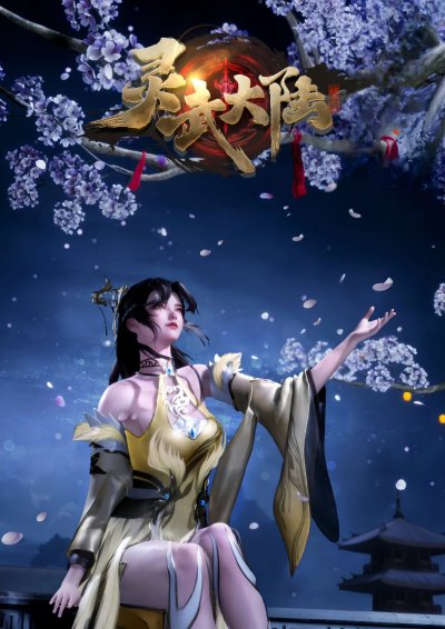 Континент силы и духа