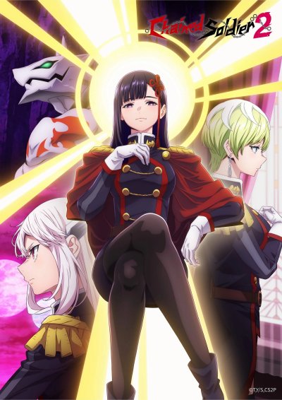 Раб спецотряда демонического города 2 сезон