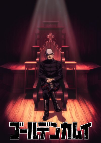 Золотое божество 5 сезон