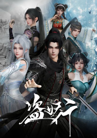 Похитители под прикрытием