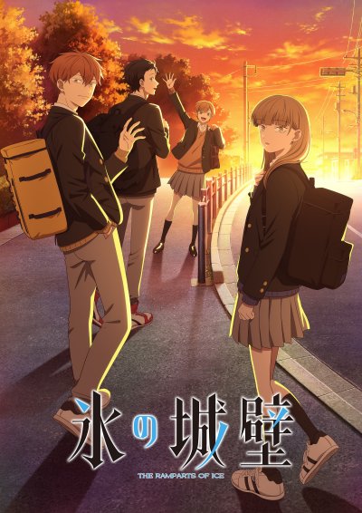 Ледяная стена